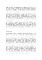 성균관대학교 일반대학원 중어중문학과 학업계획서-2