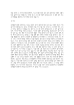 성균관대학교 일반대학원 중어중문학과 학업계획서-3
