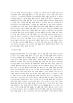 성균관대학교 일반대학원 전자전기컴퓨터공학과 학업계획서 (2)-2
