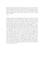 성균관대학교 일반대학원 전자전기컴퓨터공학과 학업계획서 (2)-3