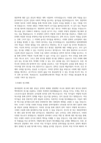 성균관대학교 일반대학원 영어영문학과 학업계획서 (2)-2
