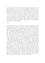 성균관대학교 일반대학원 영어영문학과 학업계획서 (2)-3