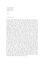 성균관대학교 일반대학원 약학과 학업계획서 (2)-1