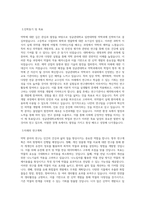 성균관대학교 일반대학원 약학과 학업계획서 (2)-2