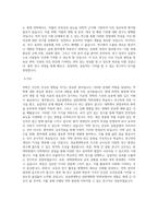 성균관대학교 일반대학원 약학과 학업계획서 (2)-3