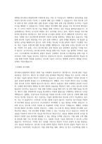 성균관대학교 일반대학원 반도체시스템공학과 학업계획서 (2)-2