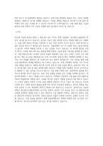 성균관대학교 일반대학원 반도체시스템공학과 학업계획서 (2)-3
