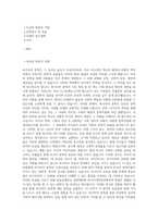 성균관대학교 일반대학원 러시아어문학과 학업계획서-1