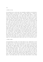 성균관대학교 일반대학원 러시아어문학과 학업계획서-2