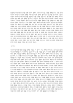 성균관대학교 일반대학원 러시아어문학과 학업계획서-3