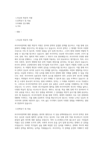 성균관대학교 일반대학원 러시아어문학과 학업계획서 (2)-1