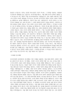성균관대학교 일반대학원 러시아어문학과 학업계획서 (2)-2