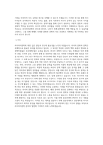 성균관대학교 일반대학원 러시아어문학과 학업계획서 (2)-3