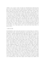 성균관대학교 일반대학원 글로벌바이오메디컬공학과 학업계획서-2