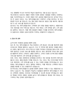 람정제주개발(주) 제주신화월드_객실_프론트, 벨컨시어지, 하우스키핑, 고객서비스센터, 수영장리셉션, 키즈액티비티_합격 자소서_합격 자기소개서-4