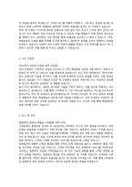 CJ제일제당_몽중헌_외식사업담당_BOH(중식조리)_합격 자소서_합격 자기소개서-3