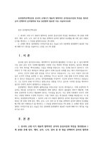 동양철학산책3공통 중국의 고대시기 대표적 철학자인 공자중심사상과 특징을 정리후 순자 선택하여 공자철학과 비교 동양철학 필요한 이유 서술하시오00-1