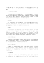 동양철학산책3공통 중국의 고대시기 대표적 철학자인 공자중심사상과 특징을 정리후 순자 선택하여 공자철학과 비교 동양철학 필요한 이유 서술하시오00-2