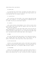 동양철학산책3공통 중국의 고대시기 대표적 철학자인 공자중심사상과 특징을 정리후 순자 선택하여 공자철학과 비교 동양철학 필요한 이유 서술하시오00-3