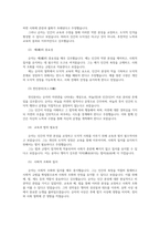 동양철학산책3공통 중국의 고대시기 대표적 철학자인 공자중심사상과 특징을 정리후 순자 선택하여 공자철학과 비교 동양철학 필요한 이유 서술하시오00-4