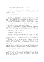 동양철학산책3공통 중국의 고대시기 대표적 철학자인 공자중심사상과 특징을 정리후 순자 선택하여 공자철학과 비교 동양철학 필요한 이유 서술하시오00-5