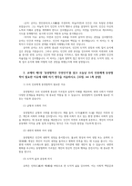 동양철학산책3공통 중국의 고대시기 대표적 철학자인 공자중심사상과 특징을 정리후 순자 선택하여 공자철학과 비교 동양철학 필요한 이유 서술하시오00-6