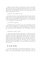 동양철학산책3공통 중국의 고대시기 대표적 철학자인 공자중심사상과 특징을 정리후 순자 선택하여 공자철학과 비교 동양철학 필요한 이유 서술하시오00-8