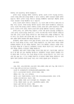 동양철학산책3공통 중국의 고대시기 대표적 철학자인 공자중심사상과 특징을 정리후 순자 선택하여 공자철학과 비교 동양철학 필요한 이유 서술하시오00-9