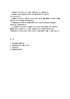 [시화병원 간호사 자기소개서] 합격 예문 시화병원 자소서 시화병원에서의 역할 및 포부 직업윤리관 희망업무(지원부서)-2