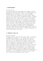[시화병원 간호사 자기소개서] 합격 예문 시화병원 자소서 시화병원에서의 역할 및 포부 직업윤리관 희망업무(지원부서)-3