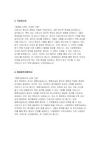 [시화병원 간호사 자기소개서] 합격 예문 시화병원 자소서 시화병원에서의 역할 및 포부 직업윤리관 희망업무(지원부서)-4