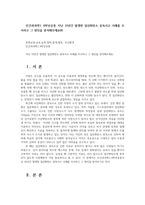 인간과과학1 4학년공통 지난 10년간 발생한 일산화탄소 중독사고 사례를 조사하고 그 원인을 분석해주세요00-1