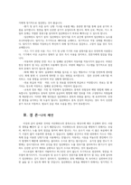 인간과과학1 4학년공통 지난 10년간 발생한 일산화탄소 중독사고 사례를 조사하고 그 원인을 분석해주세요00-4