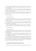 한국문학과대중문화3공통 번안의 의미를 설명하고 1910년대 번안소설 3대 작가와 작품 멜롱드라마 형식의 특성에 대하여 서술하시오00-3
