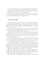 한국문학과대중문화3공통 번안의 의미를 설명하고 1910년대 번안소설 3대 작가와 작품 멜롱드라마 형식의 특성에 대하여 서술하시오00-5