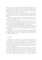 성사랑사회4공통 이상한 정상가족 자율적 개인과 열린 공동체를 그리며 독후감을 쓰시오00-2