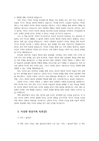 성사랑사회4공통 이상한 정상가족 자율적 개인과 열린 공동체를 그리며 독후감을 쓰시오00-3
