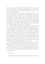 성사랑사회4공통 이상한 정상가족 자율적 개인과 열린 공동체를 그리며 독후감을 쓰시오00-4