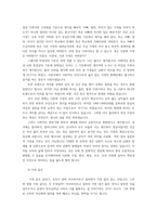 성사랑사회4공통 이상한 정상가족 자율적 개인과 열린 공동체를 그리며 독후감을 쓰시오00-5