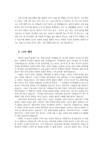 성사랑사회4공통 이상한 정상가족 자율적 개인과 열린 공동체를 그리며 독후감을 쓰시오00-6