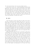 성사랑사회4공통 이상한 정상가족 자율적 개인과 열린 공동체를 그리며 독후감을 쓰시오00-7