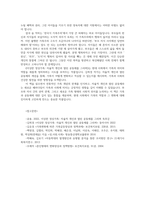 성사랑사회4공통 이상한 정상가족 자율적 개인과 열린 공동체를 그리며 독후감을 쓰시오00-8