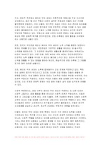 2024년 2학기 노인복지론 중간과제물) 한국의 베이비 부머 세대의 노후의 문제가 무엇이고, 그 해결방안을 잔여적 복지와 제도적 복지로 구분하여 제시한 후 이중 자신이 지지하는 바람직한 대응은 무엇인지를 그 이유를 들어 논하시오-4