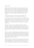 2024년 2학기 노인복지론 중간과제물) 한국의 베이비 부머 세대의 노후의 문제가 무엇이고, 그 해결방안을 잔여적 복지와 제도적 복지로 구분하여 제시한 후 이중 자신이 지지하는 바람직한 대응은 무엇인지를 그 이유를 들어 논하시오-5