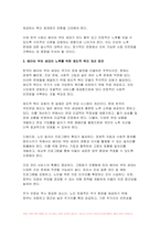 2024년 2학기 노인복지론 중간과제물) 한국의 베이비 부머 세대의 노후의 문제가 무엇이고, 그 해결방안을 잔여적 복지와 제도적 복지로 구분하여 제시한 후 이중 자신이 지지하는 바람직한 대응은 무엇인지를 그 이유를 들어 논하시오-6