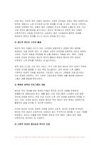2024년 2학기 노인복지론 중간과제물) 한국의 베이비 부머 세대의 노후의 문제가 무엇이고, 그 해결방안을 잔여적 복지와 제도적 복지로 구분하여 제시한 후 이중 자신이 지지하는 바람직한 대응은 무엇인지를 그 이유를 들어 논하시오-8