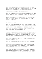 2024년 2학기 노인복지론 중간과제물) 한국의 베이비 부머 세대의 노후의 문제가 무엇이고, 그 해결방안을 잔여적 복지와 제도적 복지로 구분하여 제시한 후 이중 자신이 지지하는 바람직한 대응은 무엇인지를 그 이유를 들어 논하시오-9