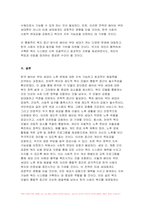 2024년 2학기 노인복지론 중간과제물) 한국의 베이비 부머 세대의 노후의 문제가 무엇이고, 그 해결방안을 잔여적 복지와 제도적 복지로 구분하여 제시한 후 이중 자신이 지지하는 바람직한 대응은 무엇인지를 그 이유를 들어 논하시오-10