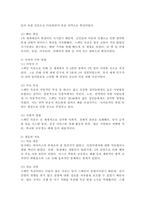 (2024학년도 2학기, 중간과제물, 인간과과학, 선택형) 20세기 초에 전 세계에 유행한 스페인 독감과 최근 covid-19 대유행의 차이를 확산과 사망자수에 초점을 맞추어서 조사하고, 차이가 나는 이유를 과학기술 발달이라는 측면에서 서술해주세요-3