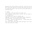 (2024학년도 2학기, 중간과제물, 인간과과학, 선택형) 20세기 초에 전 세계에 유행한 스페인 독감과 최근 covid-19 대유행의 차이를 확산과 사망자수에 초점을 맞추어서 조사하고, 차이가 나는 이유를 과학기술 발달이라는 측면에서 서술해주세요-8